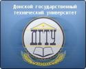 Донской государственный технический университет